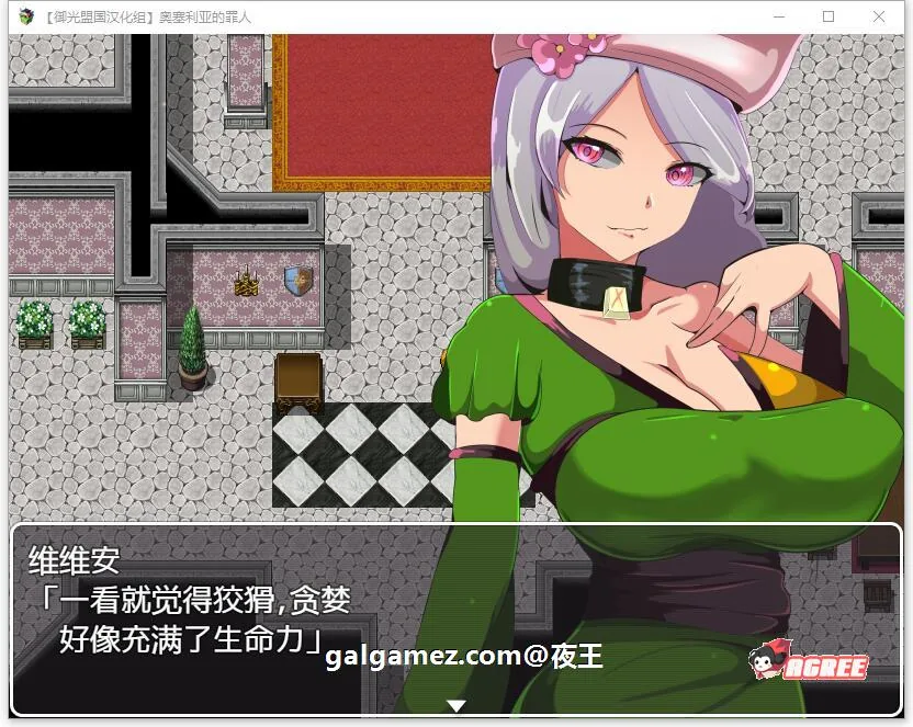 【RPG/汉化/NPC奸系列】奥塞利亚的罪人 精翻汉化完结版【新汉化/PC+安卓/1G】 畅玩游戏 预览第2张
