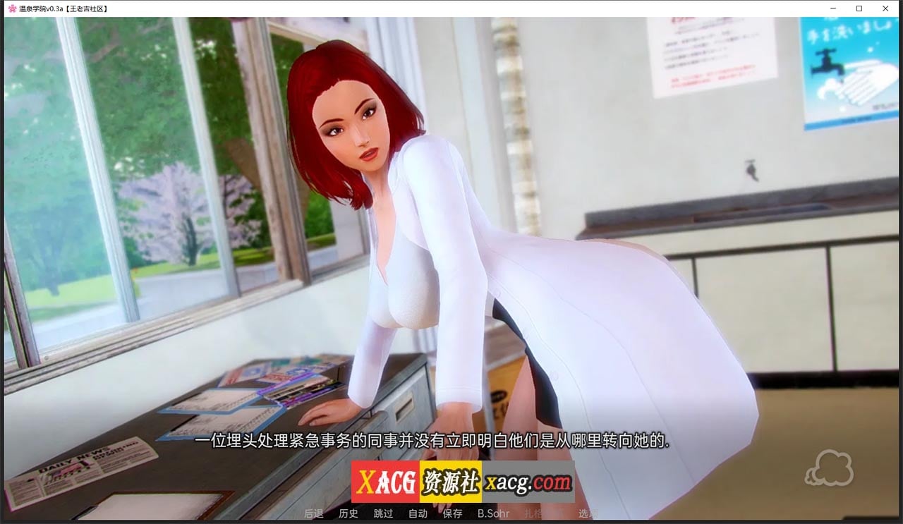 【亚洲风SLG/汉化/动态】温泉学院v0.3a 汉化版【PC+安卓/2G】 畅玩游戏 预览第5张