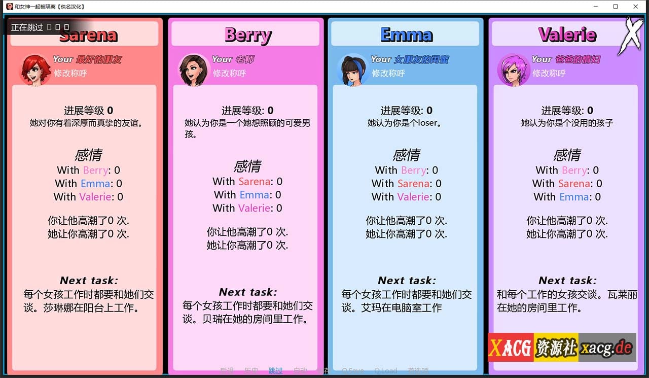 【欧美2D/汉化/动态】与女神一起被隔离 V1.0  汉化完结版【PC+安卓/1G】 畅玩游戏 预览第5张