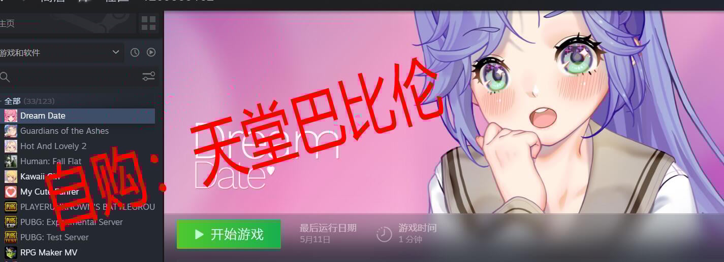 【互动SLG/汉化/全动态】梦幻约会 Dream Date STEAM官方中文破解版【2.3G】 畅玩游戏 预览第3张