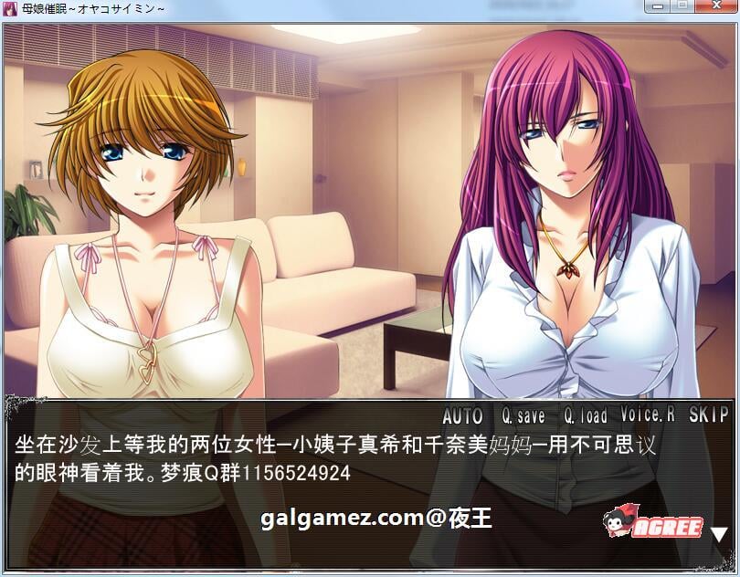 【大后宫拔作/汉化/母女盖饭】母娘催眠~云汉化版+全CG包+全回想存档【新汉化/2.2G】 畅玩游戏 预览第2张