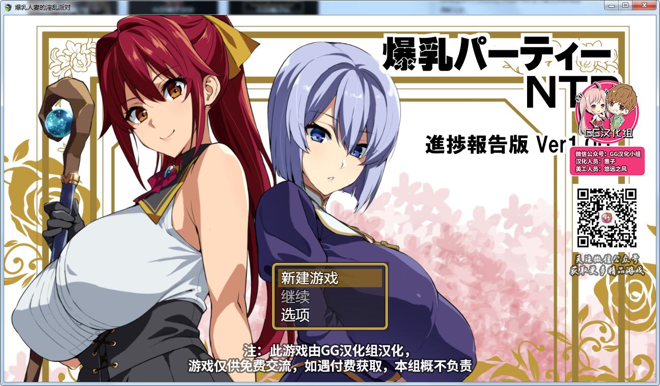 【RPG/汉化/动态】[武田弘光]人妻的NTR派对 V1.0 精翻汉化版+进展动画+本子合集【7G】 动漫动画 预览第2张