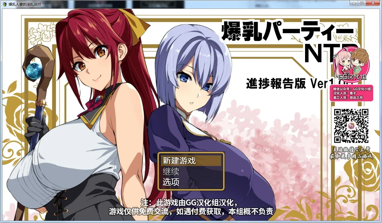 【RPG/汉化/动态】[武田弘光]人妻的NTR派对 V1.0 精翻汉化版+进展动画+本子合集【7G】 动漫动画 预览第2张