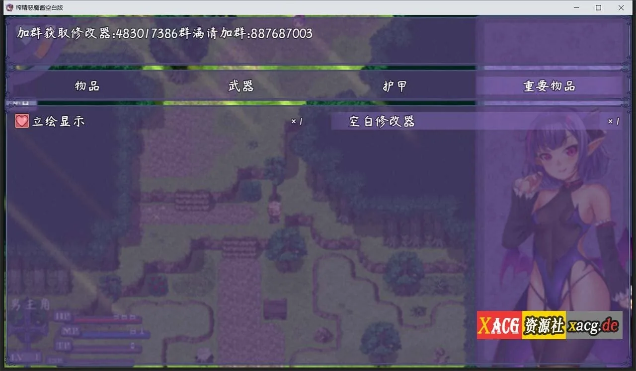 【日系RPG/中文】榨精恶魔酱的五日寸止游戏~Ver1.1 中文无码空白作弊版【4G/PC+安卓/8月更新】 畅玩游戏 预览第2张-XACG动漫资源社——中文ACG动漫游戏社区 【日系RPG/中文】榨精恶魔酱的五日寸止游戏~Ver1.1 中文无码空白作弊版【4G/PC+安卓/8月更新】 畅玩游戏 预览第2张