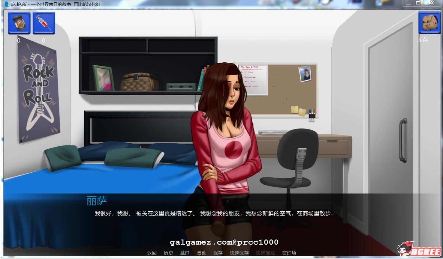 【欧美2D/汉化】庇难所~一个世界末日的故事 V2.8 精翻汉化版【PC+安卓/2.2G/3月更新】 畅玩游戏 预览第8张