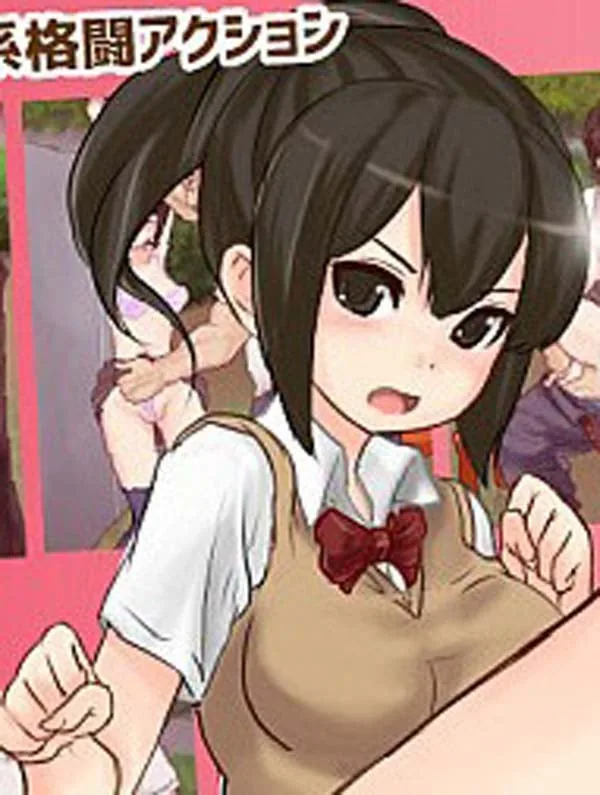 公园癡汉格斗！ぶちこめ☆ハイキック! Ver1.30 DL正式版 畅玩游戏 预览第1张