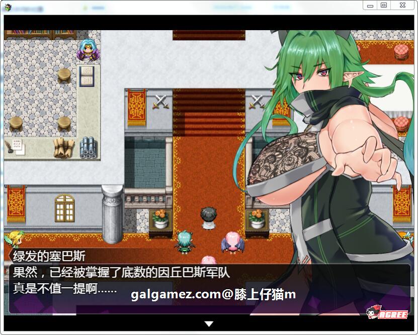 【大型RPG/汉化/全动态】淫魔战争！V1.0 精翻完整汉化版【新汉化/超社保H战斗/1.5G】 畅玩游戏 预览第6张