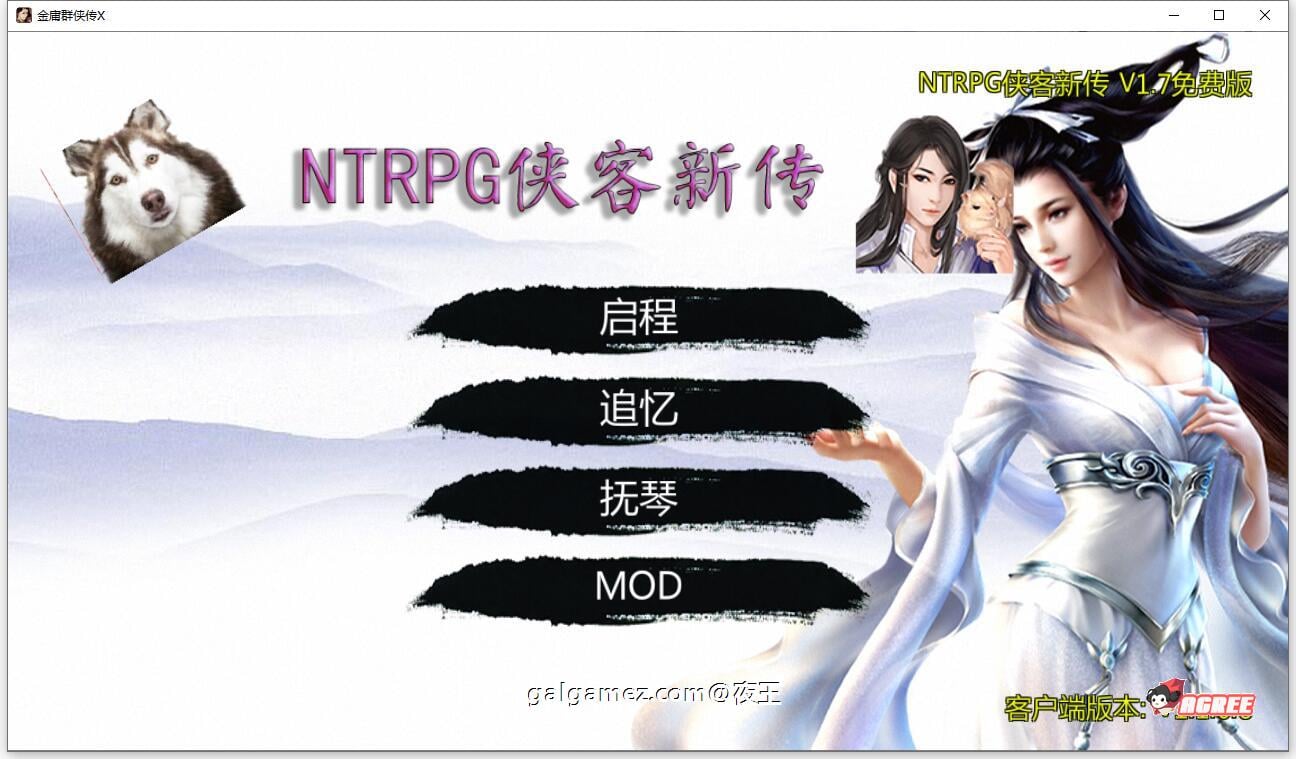 【武侠RPG/中文/动态】NTRPG侠客新传 V1.7.0永久VIP版【蒋涛大神新作/超大更新/9G】 畅玩游戏 预览第1张-XACG动漫资源社——中文ACG动漫游戏社区 【武侠RPG/中文/动态】NTRPG侠客新传 V1.7.0永久VIP版【蒋涛大神新作/超大更新/9G】 畅玩游戏 预览第1张