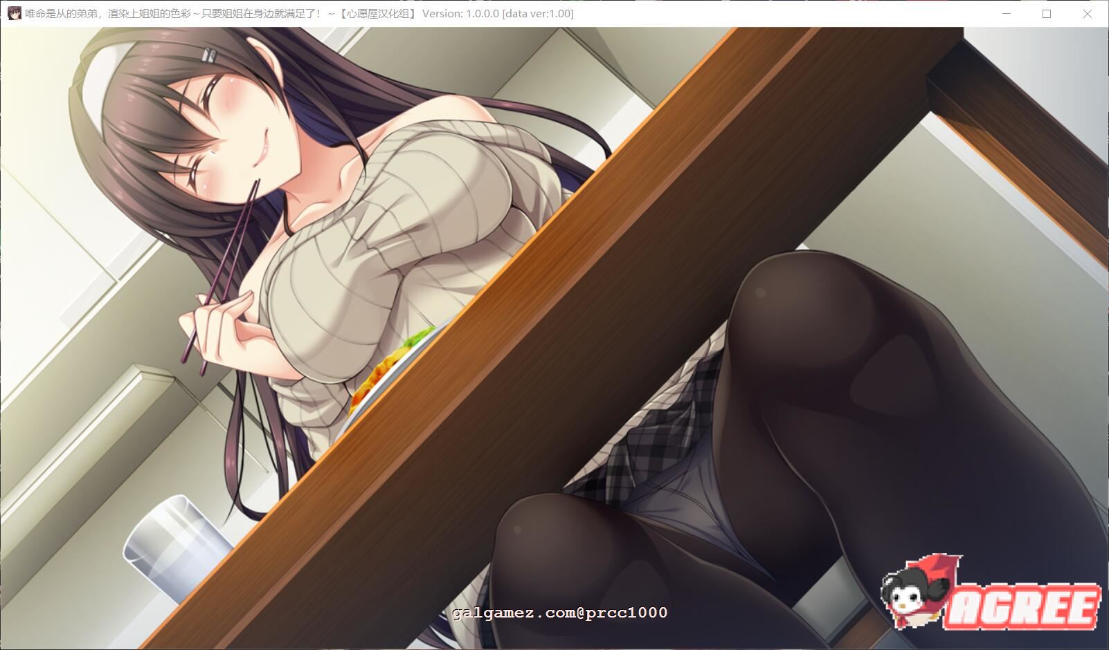 【拔作ADV/汉化/姐控福利】闪耀的姐色-染上姐姐的色彩吧 汉化硬盘版+存档 【2.7G/丰乳肥臀】 畅玩游戏 预览第3张