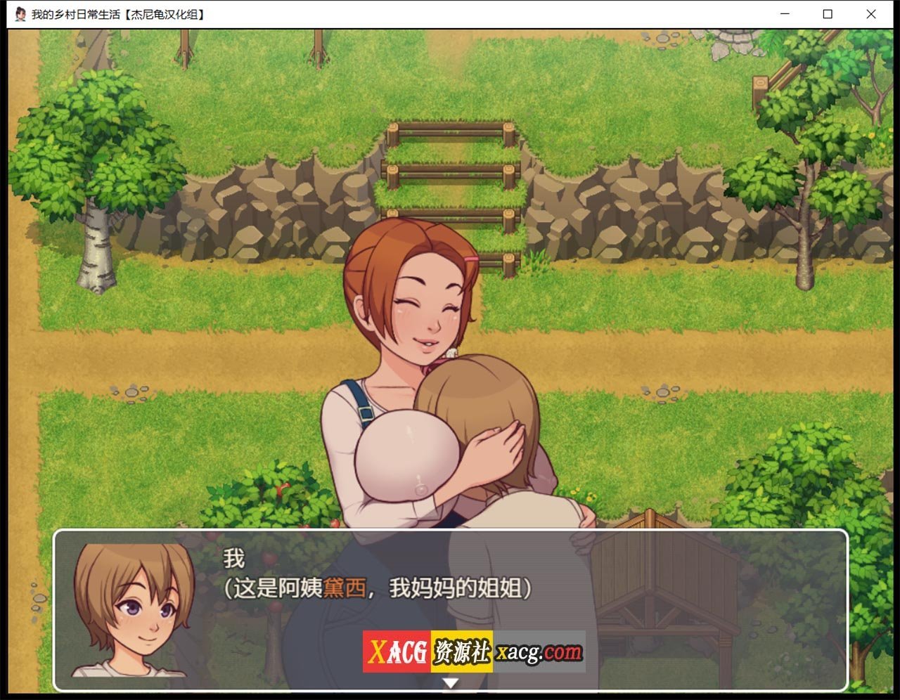 【2D欧美SLG/汉化/动态CG】我的乡村日常生活 V0.3.0.0精翻版+Ver0.3.0.1 AI汉化版【PC+安卓/4G】 畅玩游戏 预览第4张