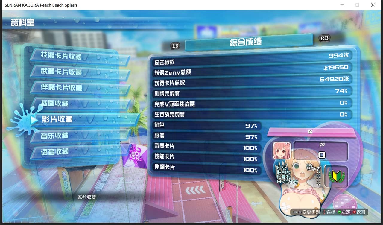 【ACT/中文/动态】闪乱神乐-沙滩戏水 V1.02 中文版+存档+MOD+使用说明【22G】 畅玩游戏 预览第11张