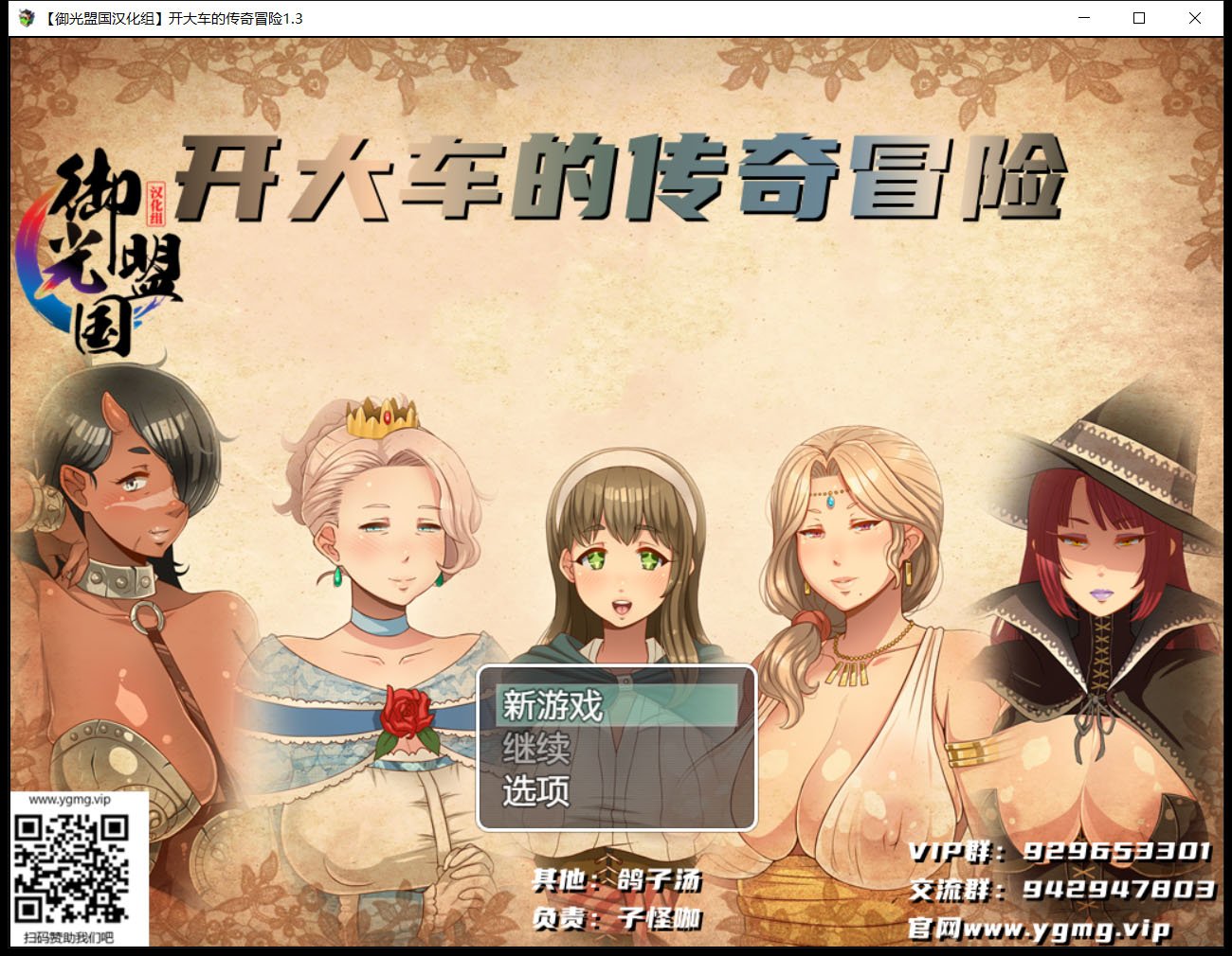 【RPG/汉化/动态CG】超♥淑♥女传说！V1.30 精翻汉化版+CG【更新/PC+安卓/3G】 畅玩游戏 预览第1张