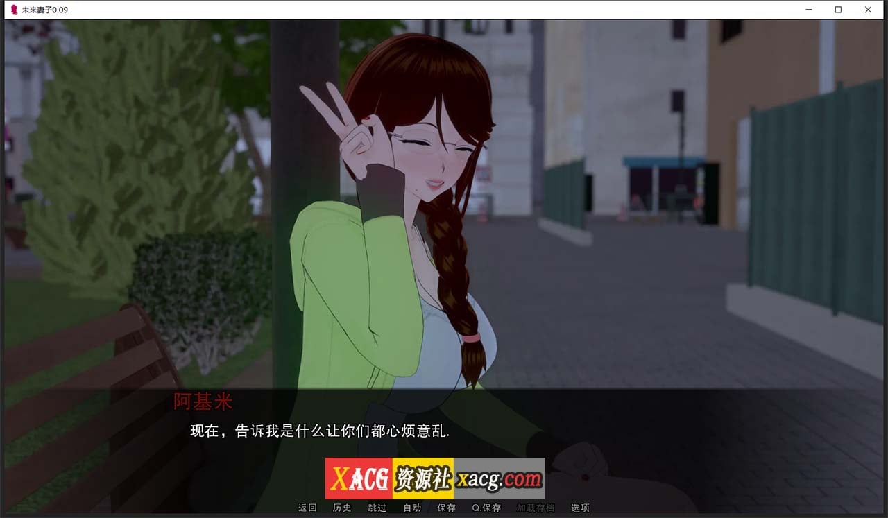 【亚洲风SLG/汉化/动态】未来妻子 CH 9 汉化版 【PC+安卓/3G】 畅玩游戏 预览第8张-XACG动漫资源社——中文ACG动漫游戏社区 【亚洲风SLG/汉化/动态】未来妻子 CH 9 汉化版 【PC+安卓/3G】 畅玩游戏 预览第8张