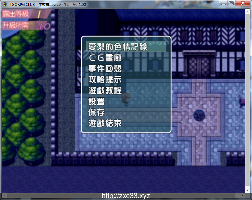 【RPG/汉化】真午夜露出的女子JK高中生 II Ver1.00 完整汉化版【300M】 畅玩游戏 预览第6张