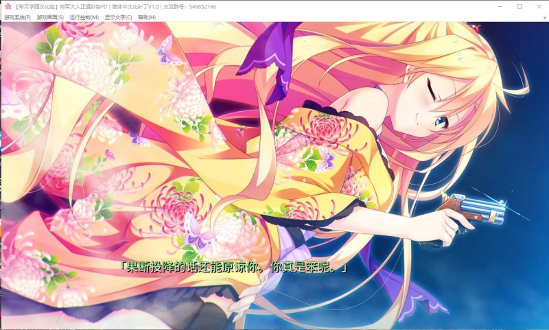 【大型ADV/汉化/全CV】将军大人芳华正茂 正篇+FD V1.1 精翻汉化硬盘版【7.4G】 畅玩游戏 预览第6张