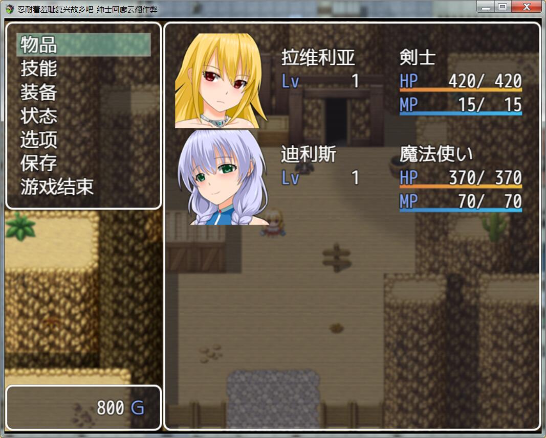 忍耐着羞耻复兴故乡吧！绅士回廊云翻作弊版【400M】 畅玩游戏 预览第5张