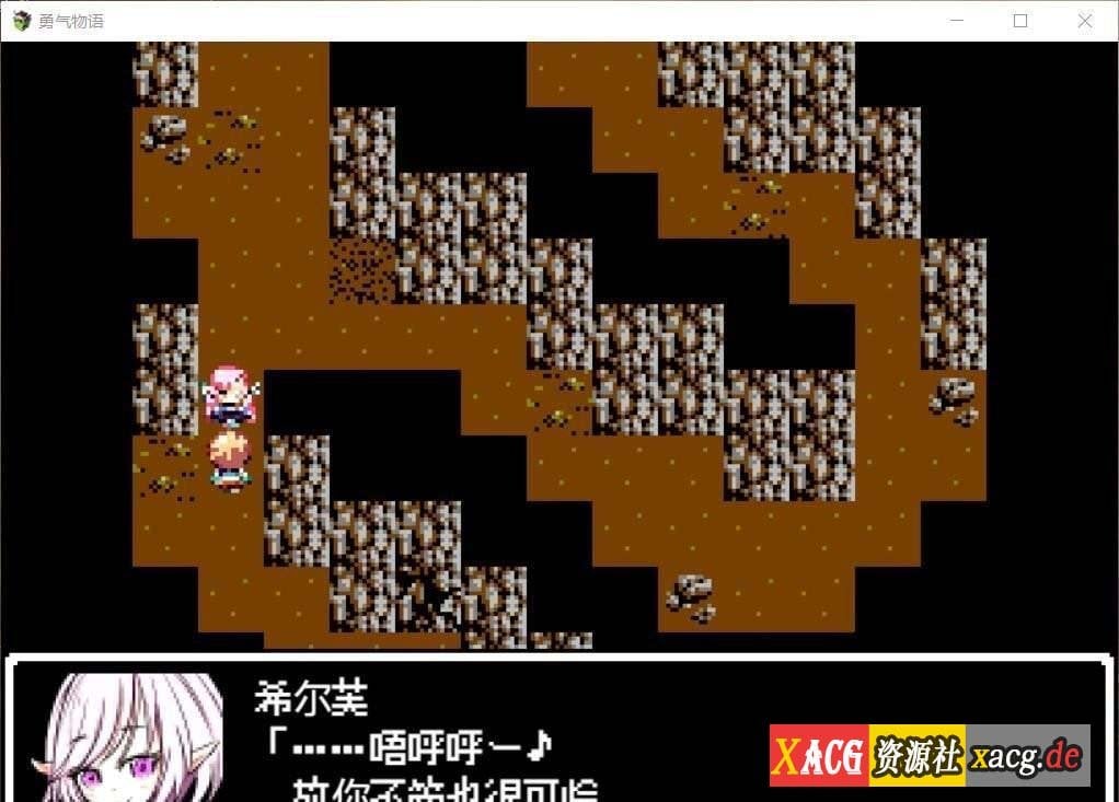 【RPG/汉化/像素风】勇气物语 ブレイブストーリー 完整精翻汉化版【300M】 畅玩游戏 预览第4张