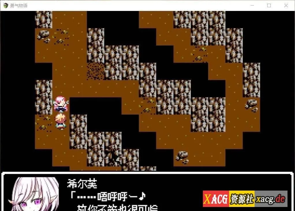 【RPG/汉化/像素风】勇气物语 ブレイブストーリー 完整精翻汉化版【300M】 畅玩游戏 预览第4张-XACG动漫资源社——中文ACG动漫游戏社区 【RPG/汉化/像素风】勇气物语 ブレイブストーリー 完整精翻汉化版【300M】 畅玩游戏 预览第4张