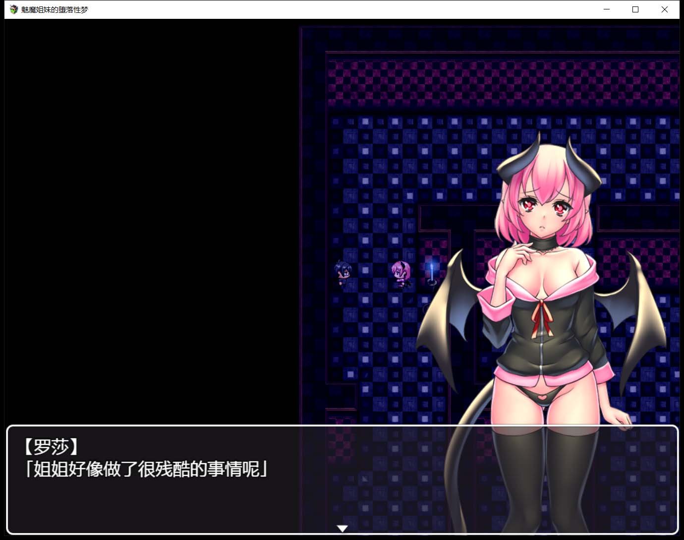 【RPG/汉化/黑丝巨乳】魅魔姐妹的地狱梦 V1.01 巴比伦汉化版【PC+安卓/800M】 畅玩游戏 预览第2张-XACG动漫资源社——中文ACG动漫游戏社区 【RPG/汉化/黑丝巨乳】魅魔姐妹的地狱梦 V1.01 巴比伦汉化版【PC+安卓/800M】 畅玩游戏 预览第2张