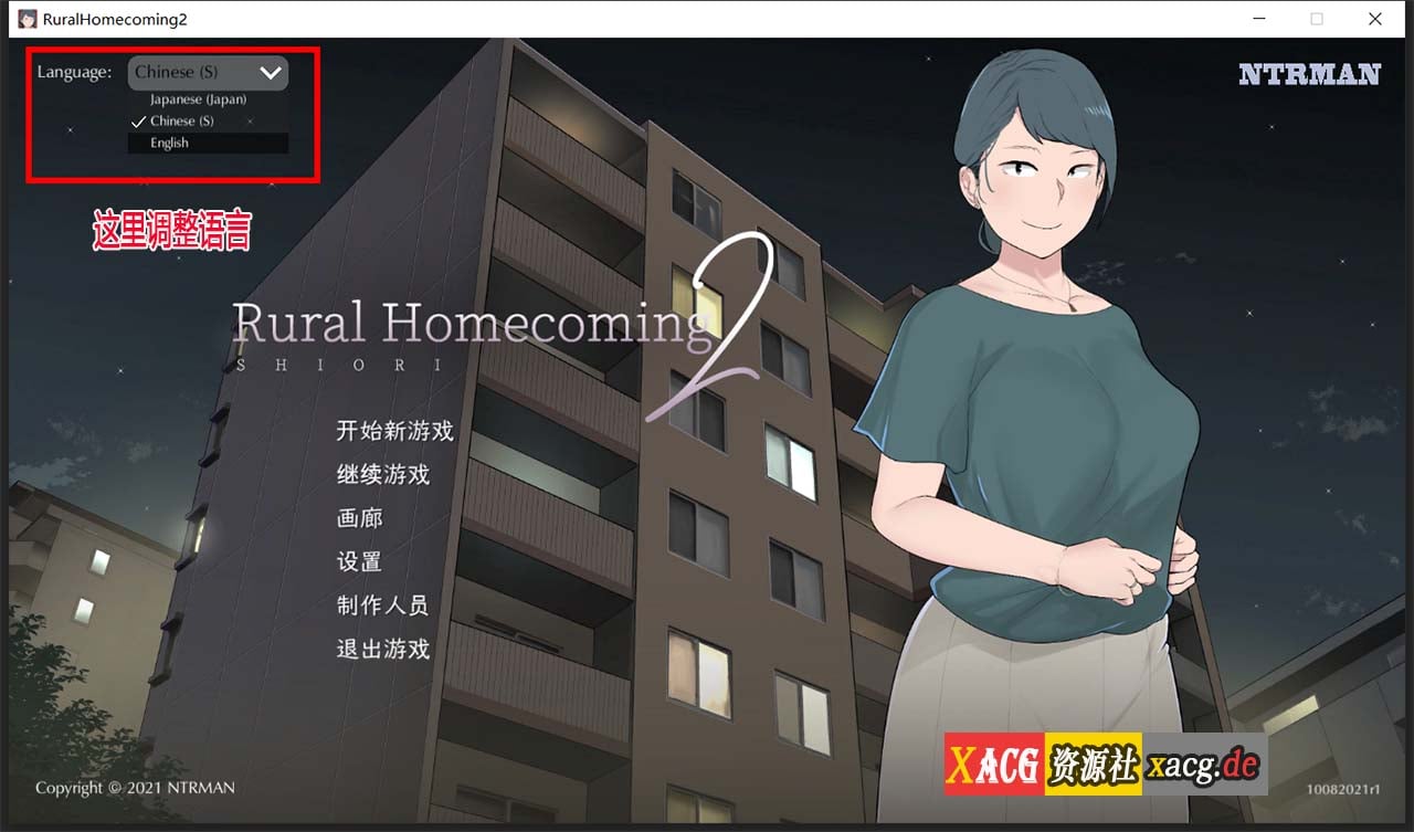 【SLG/官中/巨乳】【NTRMAN】返回农村2 Rural homecoming 2 官方中文版 10082021R1【400M】 畅玩游戏 预览第1张