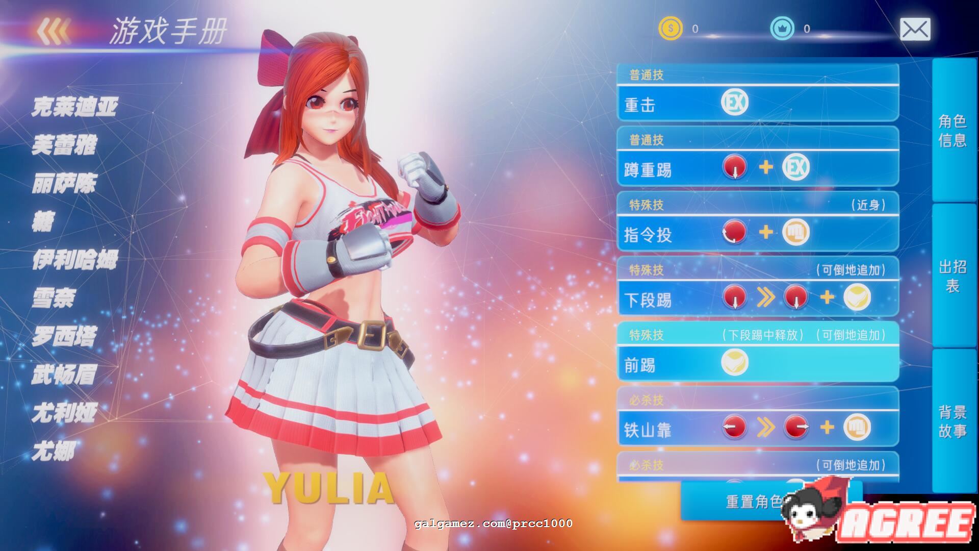 格斗天使:Fight Angel 官方中文步兵版+社保补丁【新大作】 畅玩游戏 预览第7张-XACG动漫资源社——中文ACG动漫游戏社区 格斗天使:Fight Angel 官方中文步兵版+社保补丁【新大作】 畅玩游戏 预览第7张