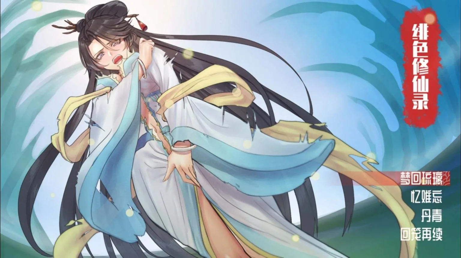 【3月27日限免】【国人自制RPG/中文】绯色修仙录-V0.2971 官方中文步兵版【PC+安卓/1G/新作/CV】 畅玩游戏 预览第1张-XACG动漫资源社——中文ACG动漫游戏社区 【3月27日限免】【国人自制RPG/中文】绯色修仙录-V0.2971 官方中文步兵版【PC+安卓/1G/新作/CV】 畅玩游戏 预览第1张