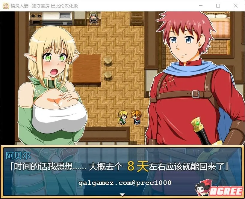 【大型RPG/汉化】精灵人妻：独守空房！Ver1.05 完整精修汉化版+全CG包【800M/CV】 畅玩游戏 预览第4张