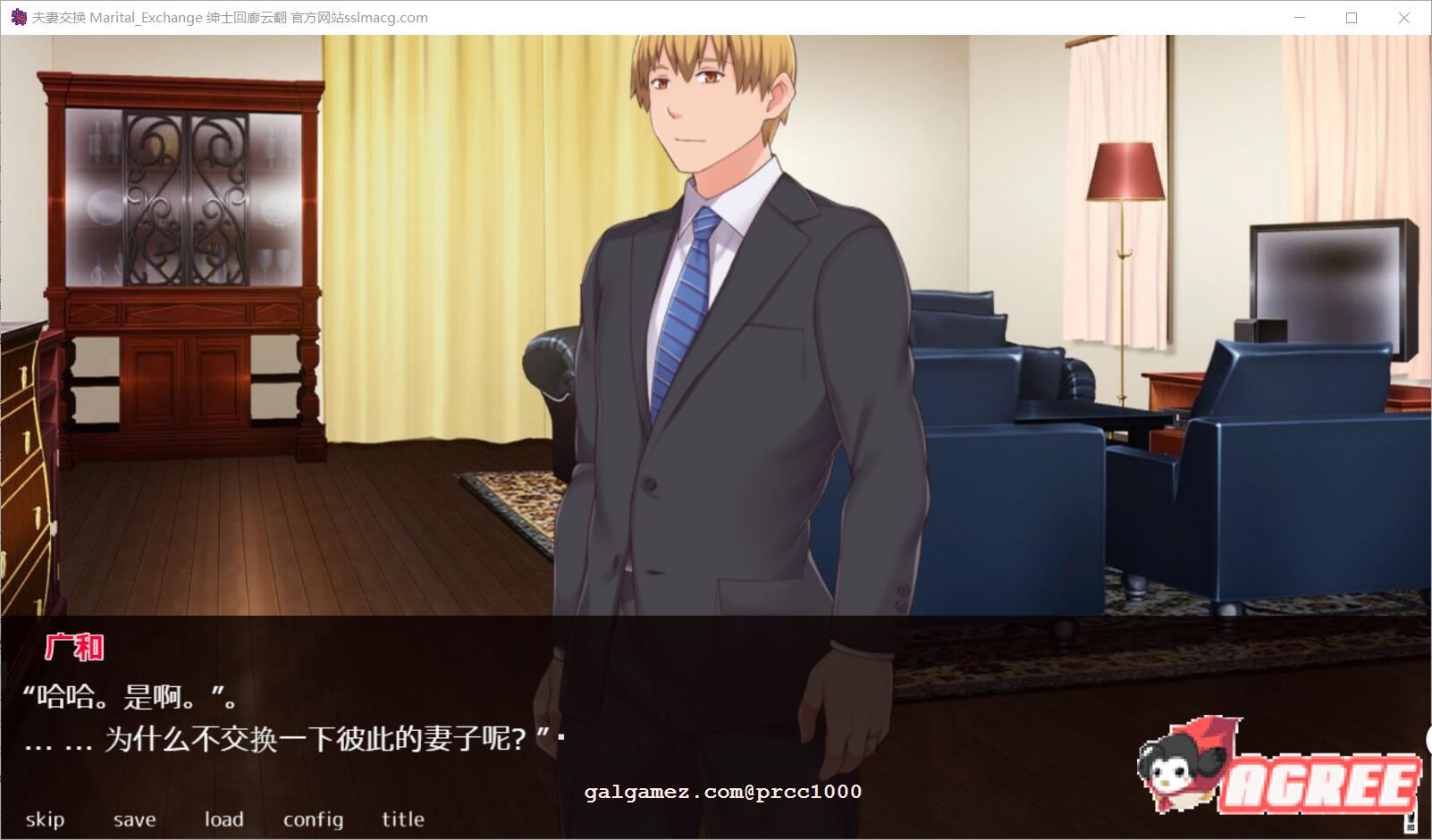 【奇妙ADV/汉化/全动态】夫妻交换  云汉化版【400M/新汉化/全CV】 畅玩游戏 预览第6张