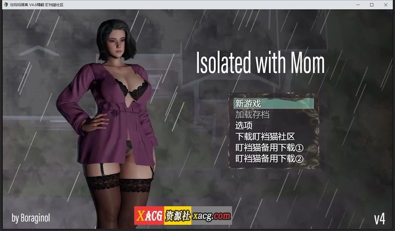 【亚洲风RPG/汉化/动态】与妈妈一起隔离Ver0.46重制汉化版【PC+安卓模拟器/1G】 畅玩游戏 预览第1张