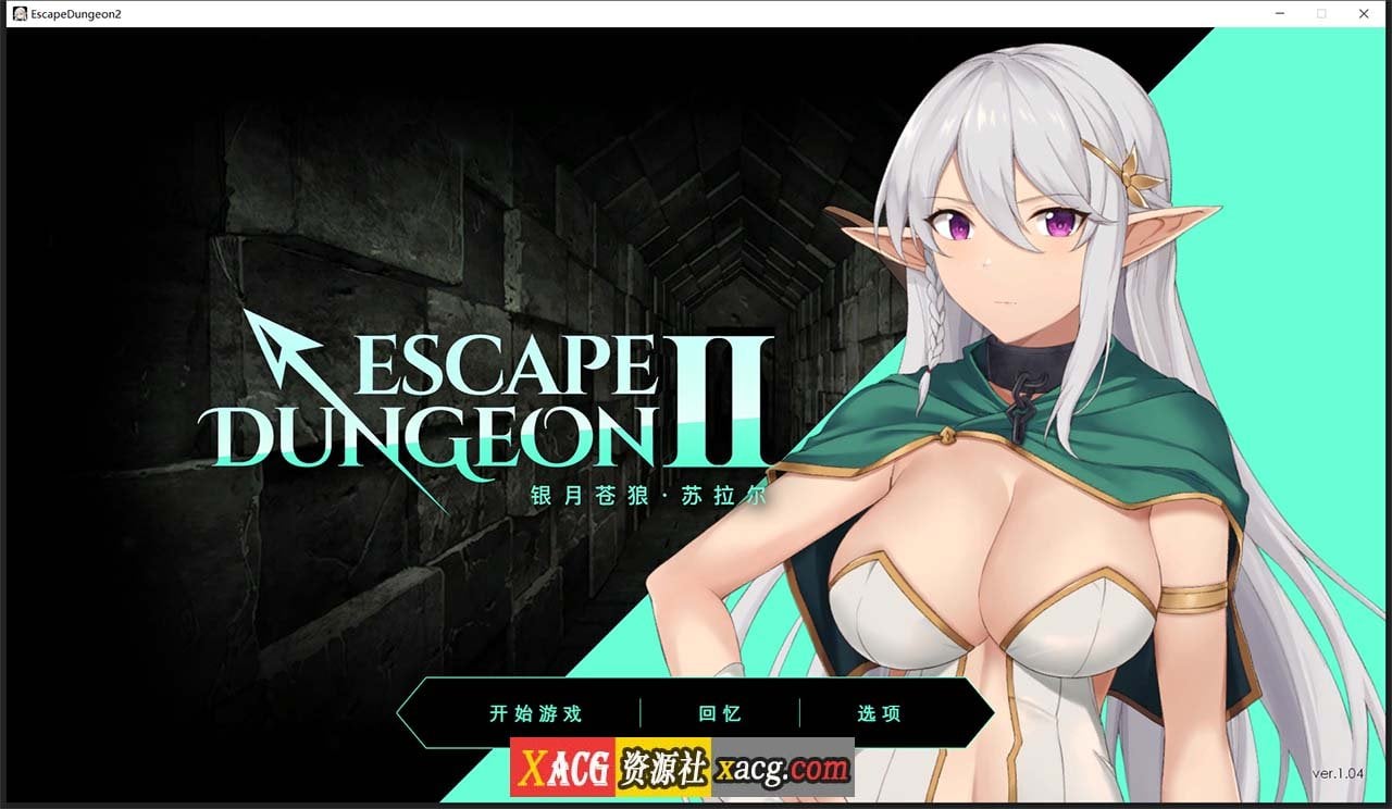 【地牢SLG/中文】地牢脱出2:银月苍狼-苏拉尔 STEAM官方中文步兵版【新作/全CV/1.3G】 畅玩游戏 预览第1张-XACG动漫资源社——中文ACG动漫游戏社区 【地牢SLG/中文】地牢脱出2:银月苍狼-苏拉尔 STEAM官方中文步兵版【新作/全CV/1.3G】 畅玩游戏 预览第1张