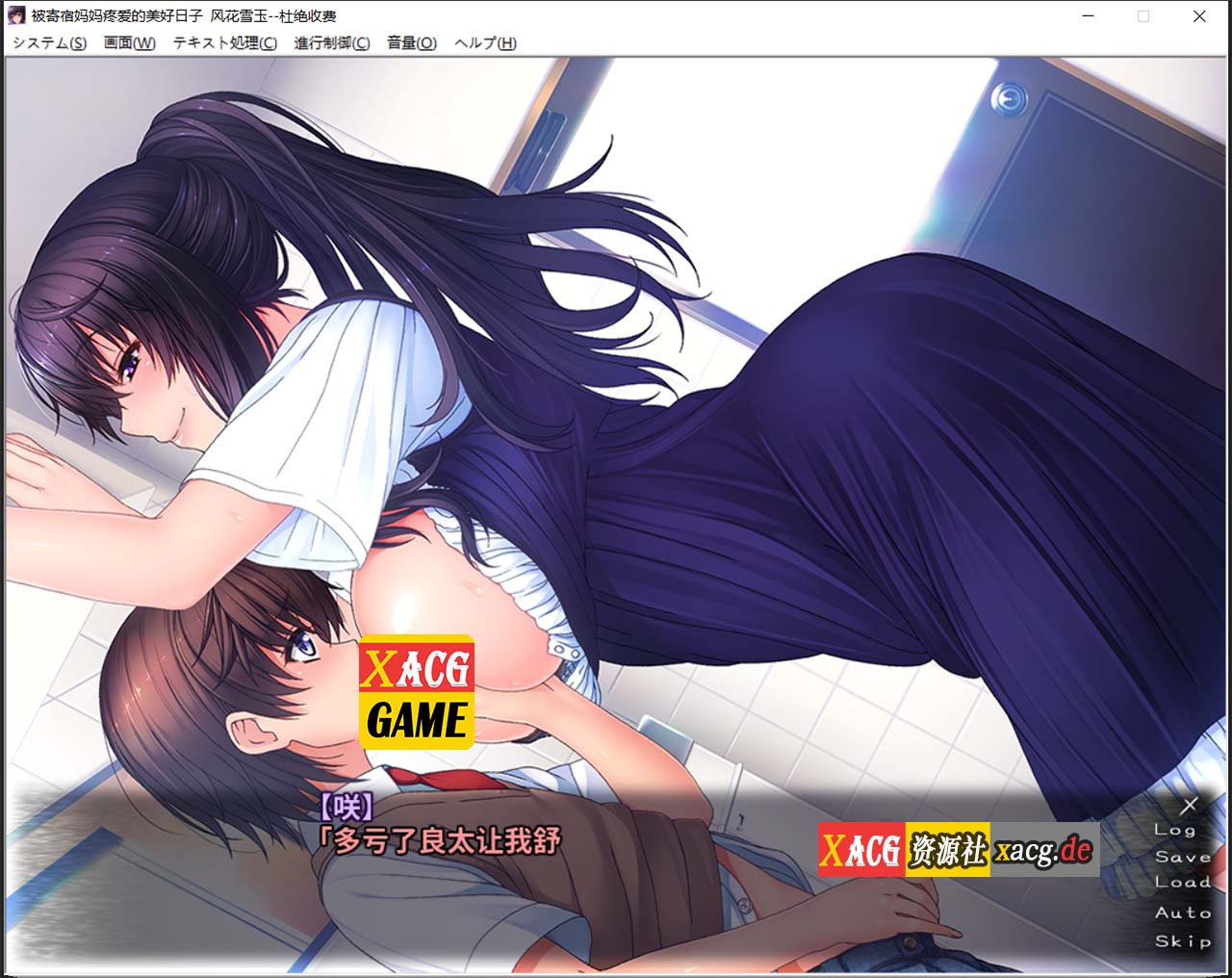 【ADV拔作/汉化/CV】被寄宿妈妈疼爱的美好日子！汉化版+存档+CG 【PC+安卓模拟/600M】 畅玩游戏 预览第8张