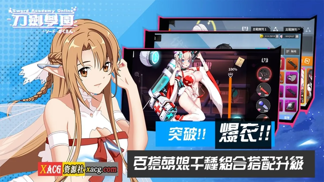 【中文手游/ARPG动作】刀剑学园【安卓】 手游专区 预览第6张-XACG动漫资源社——中文ACG动漫游戏社区 【中文手游/ARPG动作】刀剑学园【安卓】 手游专区 预览第6张
