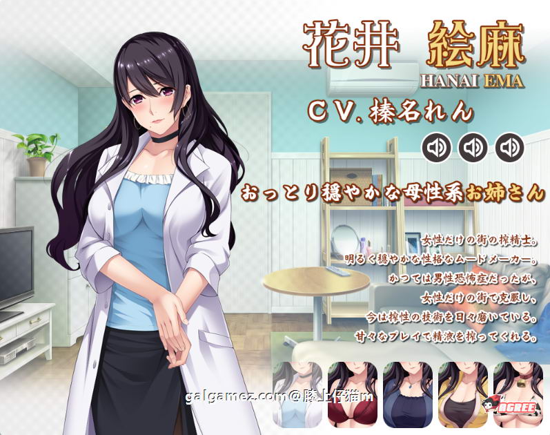 【精品ADV/动态】[竹子社] 榨晶士姐姐~在女性街道上被当成奴隶的我！+全CG【新作/5G】 畅玩游戏 预览第6张