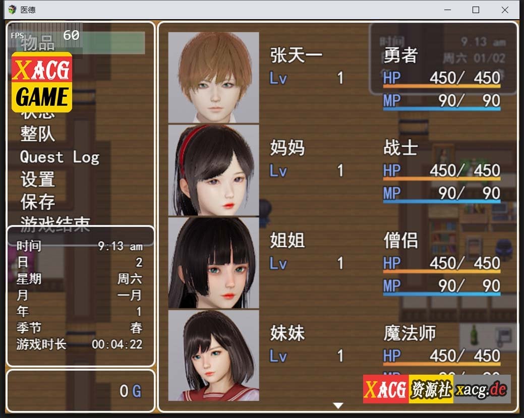 【国产RPG/中文/步兵/中文CV】医德 Ver3.20 官方中文版 + 全CG【PC+安卓/4G】 畅玩游戏 预览第3张