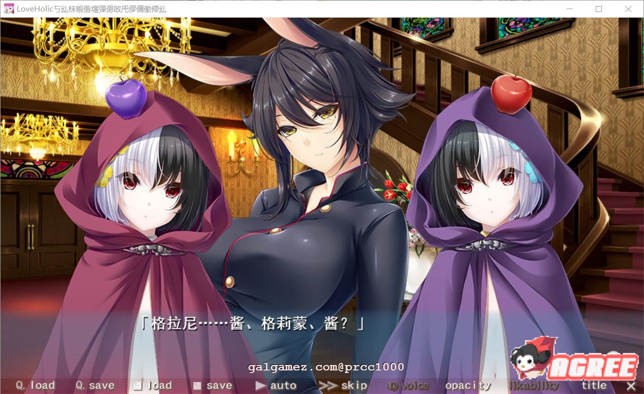 【极致SLG/汉化】[竹子社大作]Love×Holic-魅惑少女与白液之奏 汉化硬盘版+动画【6G】 畅玩游戏 预览第6张