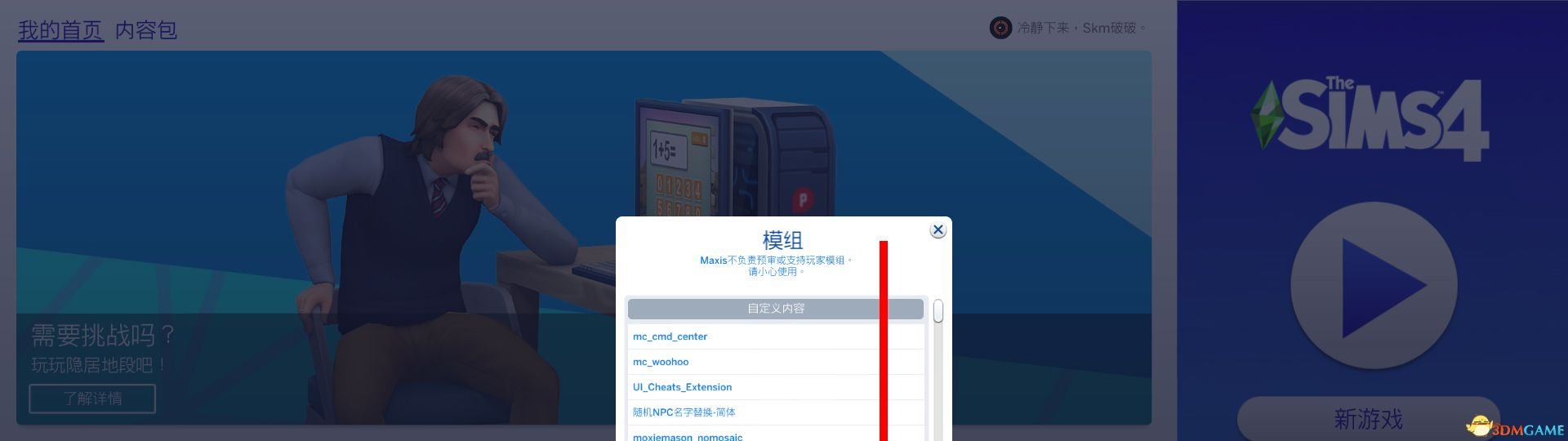 【3D大型SLG/中文/邪恶魔改】模拟人生 4·1.70.84.1020-灵异追击！4个版本整合豪华套装【动态/220G】 畅玩游戏 预览第9张