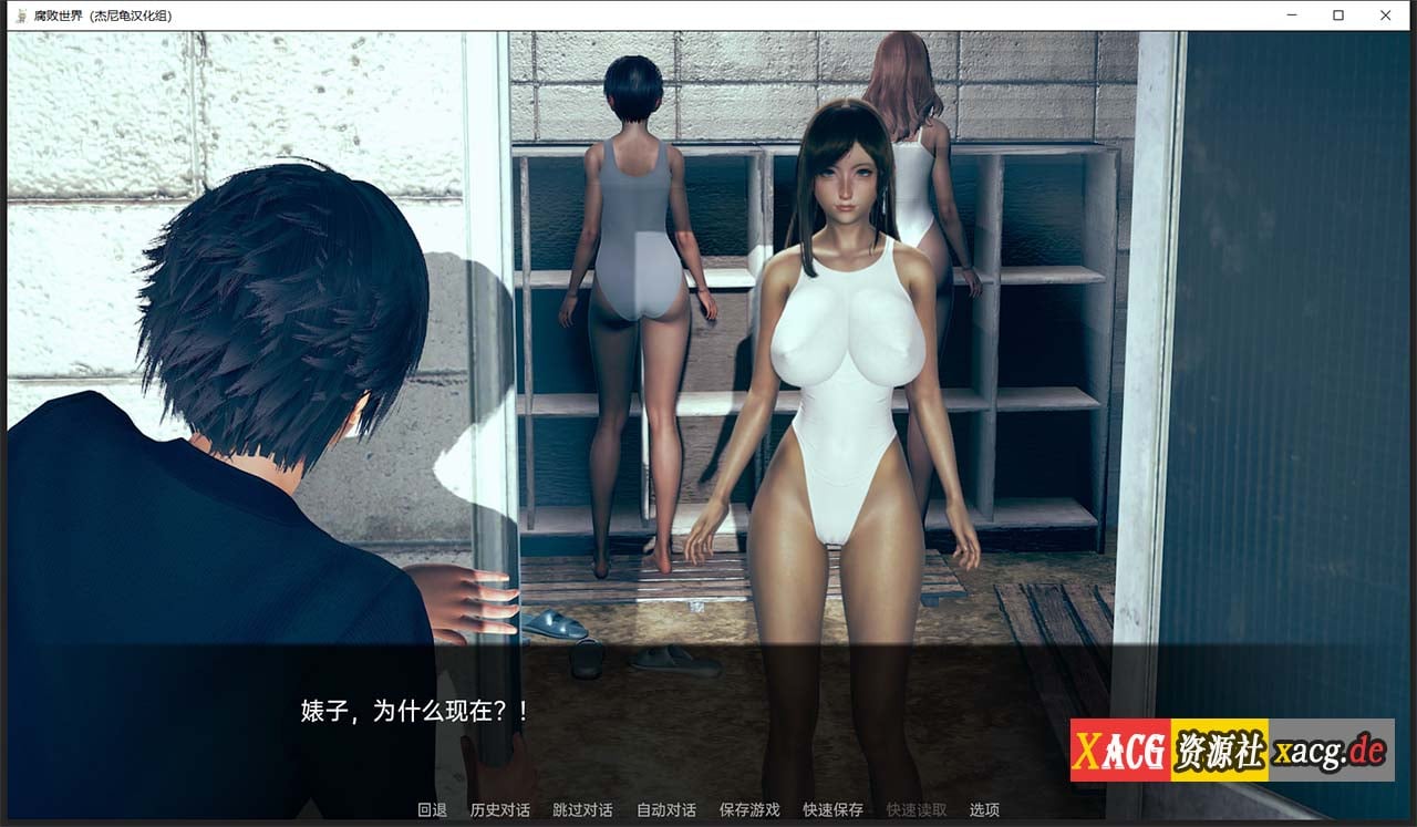 【亚洲风SLG/汉化/动态】腐败世界V0.2.0 精翻汉化完结版 【PC+安卓/更新/4G】 畅玩游戏 预览第15张