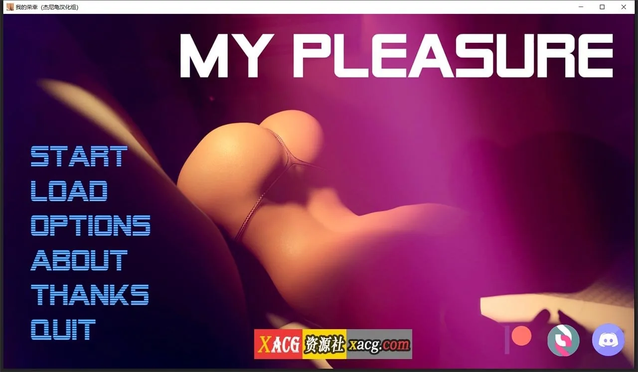 《My Pleasure 我很荣幸》游戏截图 2