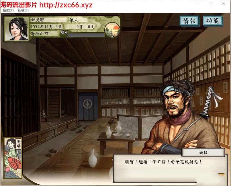 太阁立志传5:本体+绅士MOD合集【战国绘卷2.0最终版+女武将的野望】 畅玩游戏 预览第7张-XACG动漫资源社——中文ACG动漫游戏社区