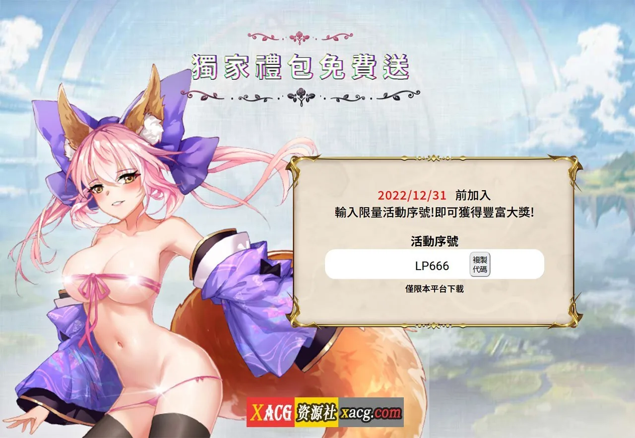 【中文手游/步兵】女神連結—Goddess Connect【安卓】 手游专区 预览第3张-XACG动漫资源社——中文ACG动漫游戏社区 【中文手游/步兵】女神連結—Goddess Connect【安卓】 手游专区 预览第3张