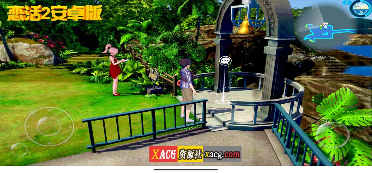 【中文手游/I社神作】恋活2 恋爱活动2 安卓版 【安卓】 手游专区 预览第14张-XACG动漫资源社——中文ACG动漫游戏社区 【中文手游/I社神作】恋活2 恋爱活动2 安卓版 【安卓】 手游专区 预览第14张