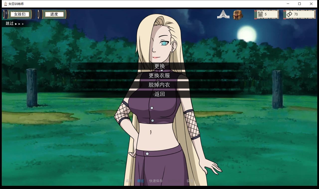 【欧美SLG/中文/动态】火影女忍者训练师 V0.23.1 官方中文版【PC+安卓/更新/500M】 畅玩游戏 预览第3张