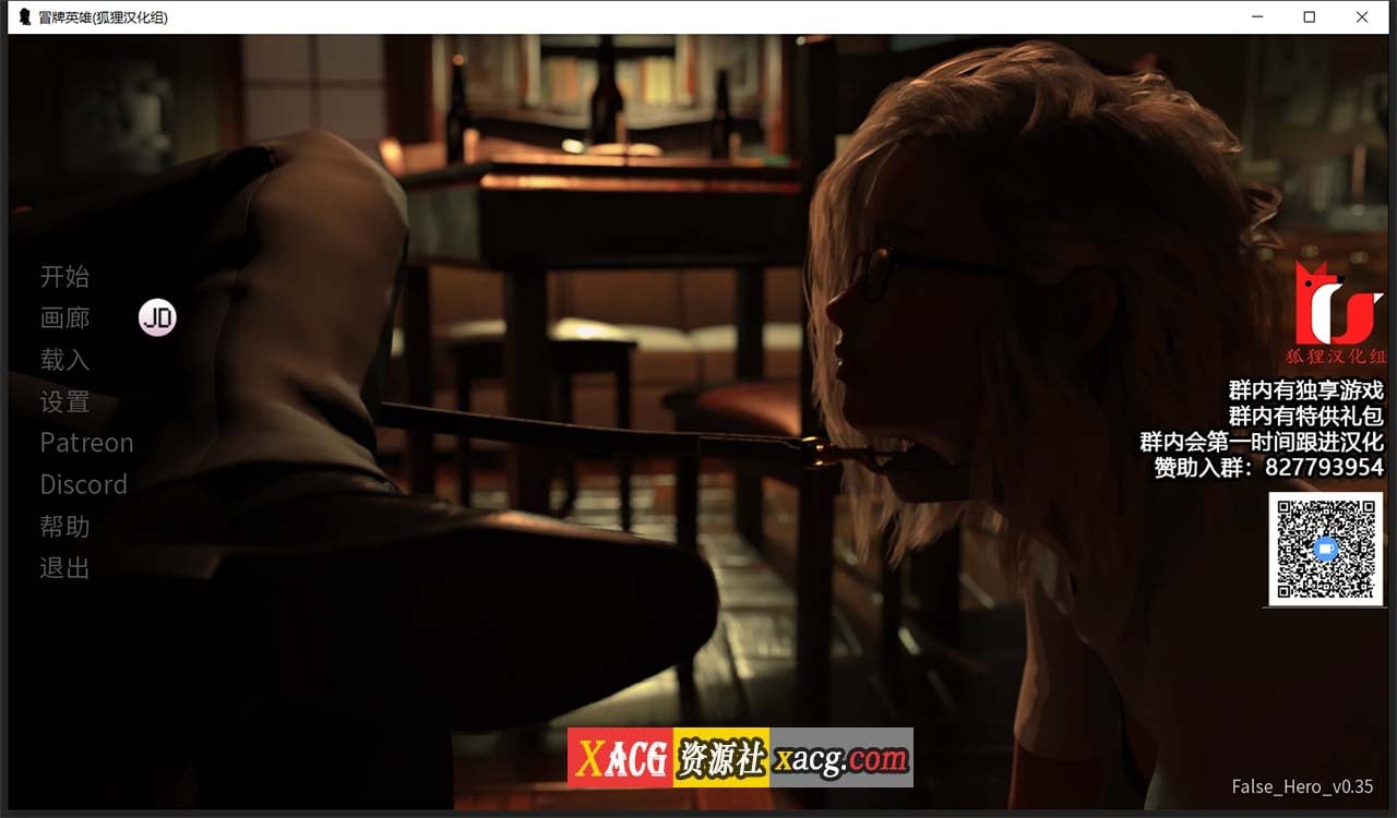 【欧美SLG/汉化/动态】冒牌英雄 0.35 精翻汉化版+画廊MOD+全CG【PC+安卓/更新/1G】 畅玩游戏 预览第1张-XACG动漫资源社——中文ACG动漫游戏社区 【欧美SLG/汉化/动态】冒牌英雄 0.35 精翻汉化版+画廊MOD+全CG【PC+安卓/更新/1G】 畅玩游戏 预览第1张