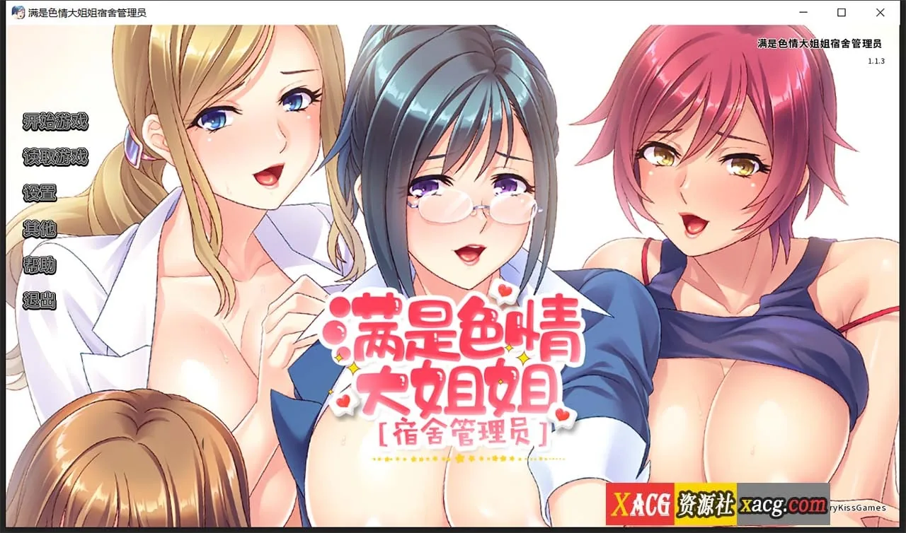 【拔作ADV/中文/动态】[Miel]满是エロ大姐姐宿舍管理员 STEAM官方中文版【新作/全CV/900M】 畅玩游戏 预览第1张