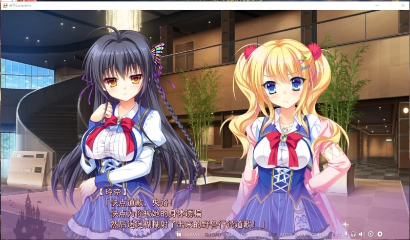 【大型ADV/汉化】金色Loveriche V1.0 完整全线汉化硬盘版【6.7G】【新汉化/全CV】 畅玩游戏 预览第3张-XACG动漫资源社——中文ACG动漫游戏社区 【大型ADV/汉化】金色Loveriche V1.0 完整全线汉化硬盘版【6.7G】【新汉化/全CV】 畅玩游戏 预览第3张