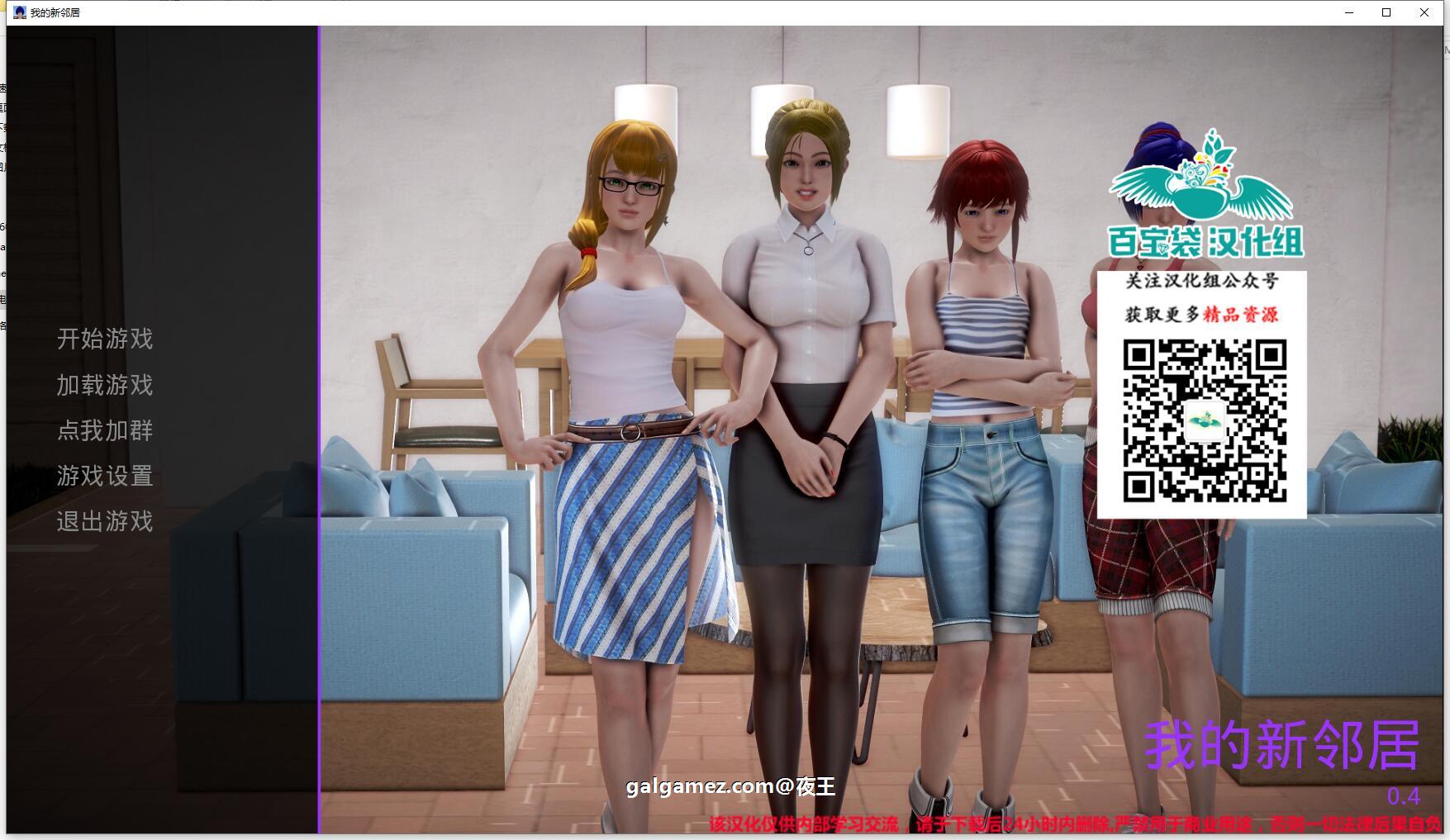 【大后宫SLG/汉化/超多动态】我的新邻居 V0.40 精翻汉化版+全CG【新汉化/3.6G】 畅玩游戏 预览第1张