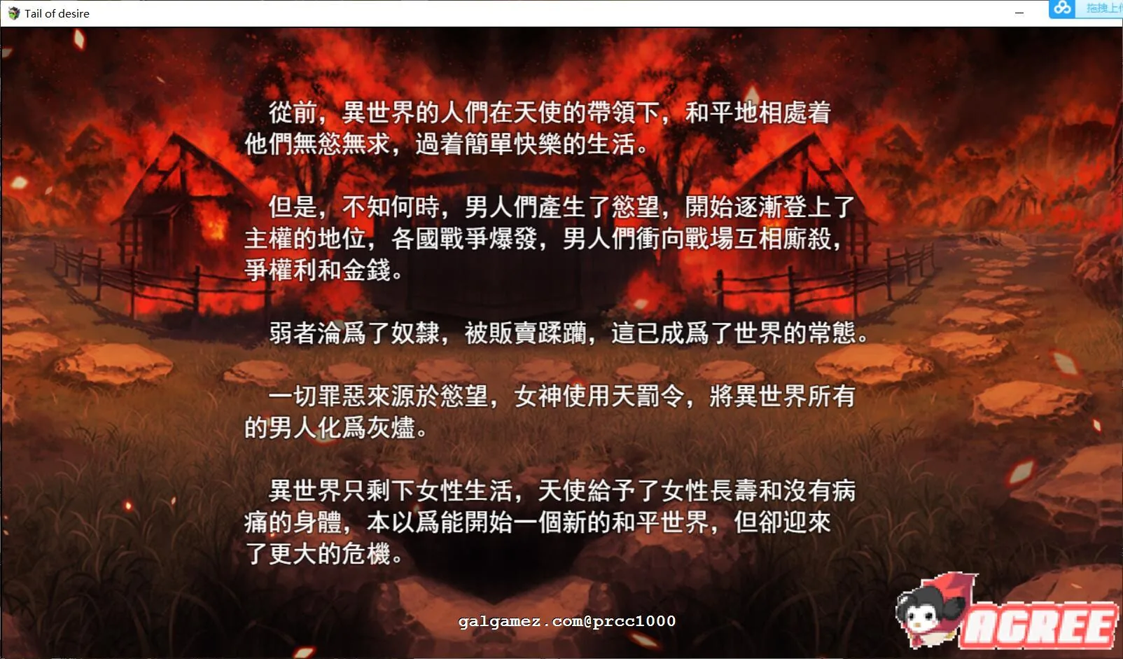 【超神RPG/中文/步兵】欲望之尾 tail of desire V0.45 官方中文版 [小马拉大车] 【更新/CV/1G】 畅玩游戏 预览第5张