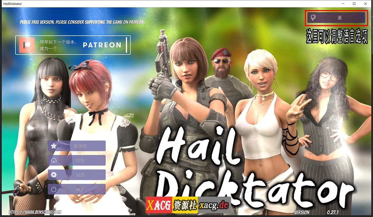 【经营SLG/官中/动态】冰雹独裁者 Hail Dicktator V0.27.1 官方云汉化版【PC+安卓/4G】 畅玩游戏 预览第1张-XACG动漫资源社——中文ACG动漫游戏社区 【经营SLG/官中/动态】冰雹独裁者 Hail Dicktator V0.27.1 官方云汉化版【PC+安卓/4G】 畅玩游戏 预览第1张