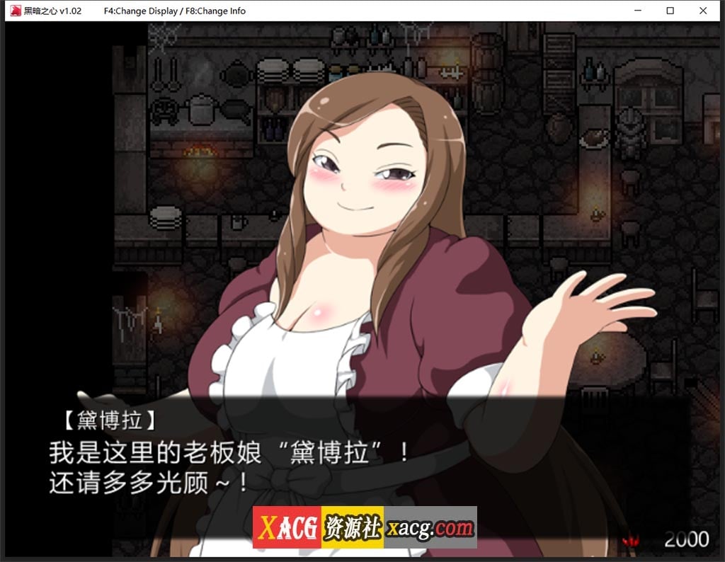 【精品RPG/中文/同人】黑暗之心·THE HEART V1.02 STEAM 官方中文步兵版+全CG[黑魂同人]【新作/500M】 畅玩游戏 预览第3张