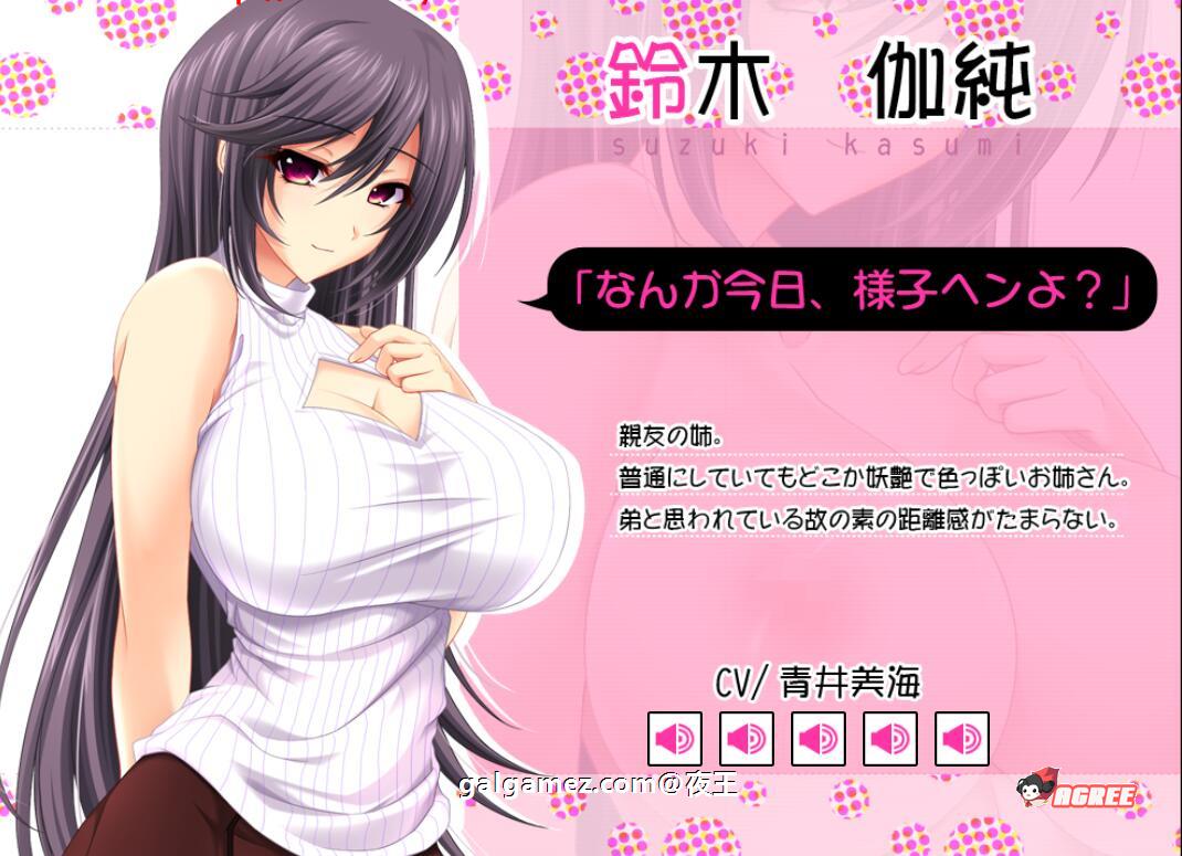 【顶级拔作/精翻/动态CV】姐姐×SHUFFLE~和朋友姐姐们的淫乱生活 精翻硬盘版【新汉化/6G】 畅玩游戏 预览第10张